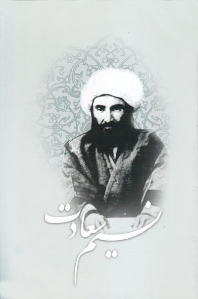 Ustad Əhməd Nəraqi