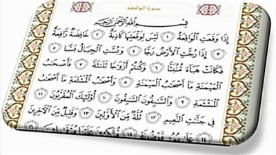 Ayətullah Həsənzadə Amulinin Quran haqqında buyurduqları