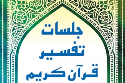 Qurani-Kərimin təfsir metodları